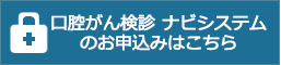 お申込みフォームはこちら