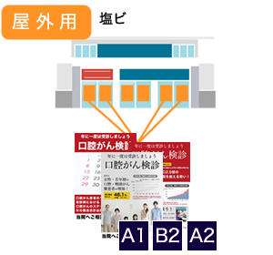 啓蒙ポスター 屋外用 見出し コラムなど 口腔がん撲滅 販促活動 販促用ポスター 啓蒙ポスター 屋外用 口腔がん検診 舌がん検診予約を歯科医院で 一般社団法人口腔がん撲滅委員会