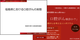 講演資料