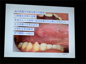 座長講演に関し【講演風景】