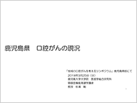 講演資料