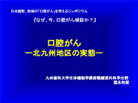 講演資料