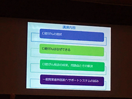 基調講演に関し【講演風景】