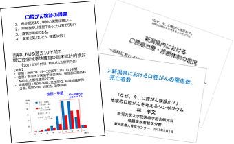 講演資料