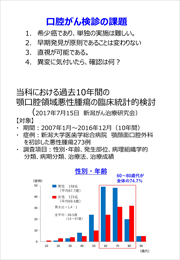 講演資料