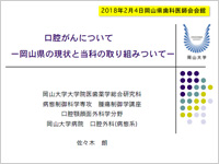 講演資料