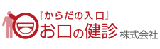 お口の検診株式会社