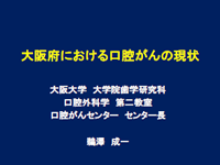 講演資料