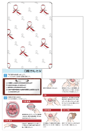 口腔がんセルフチェックキット画像