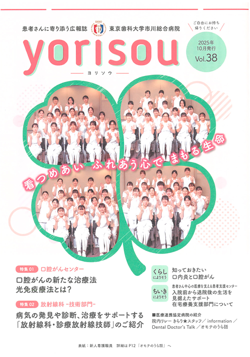 yorisou